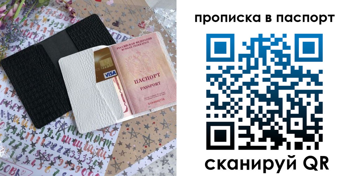 миграционный учет в Железноводске