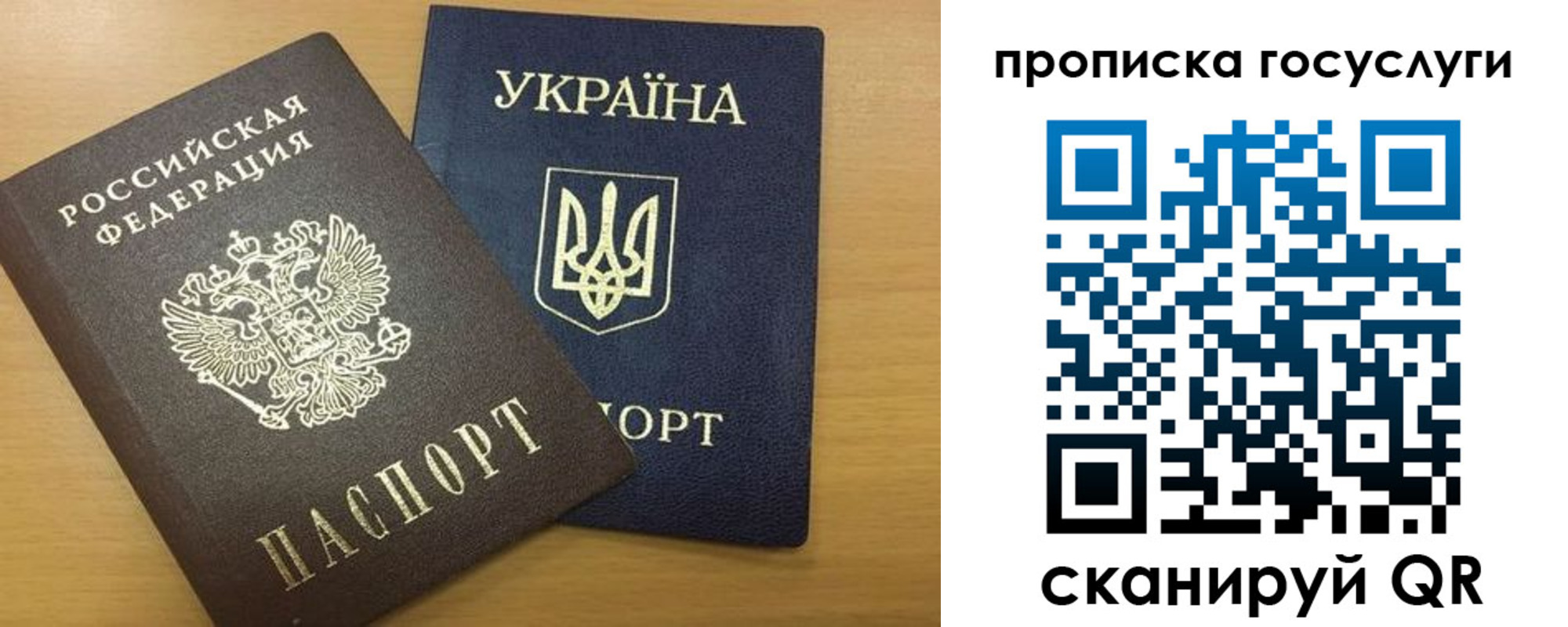 временная регистрация в квартире в Железноводске